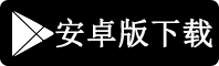 乐助客app下载地址